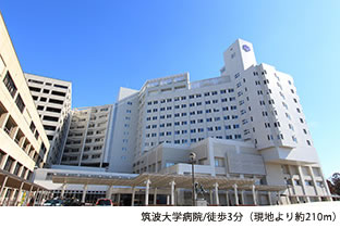 筑波大学病院